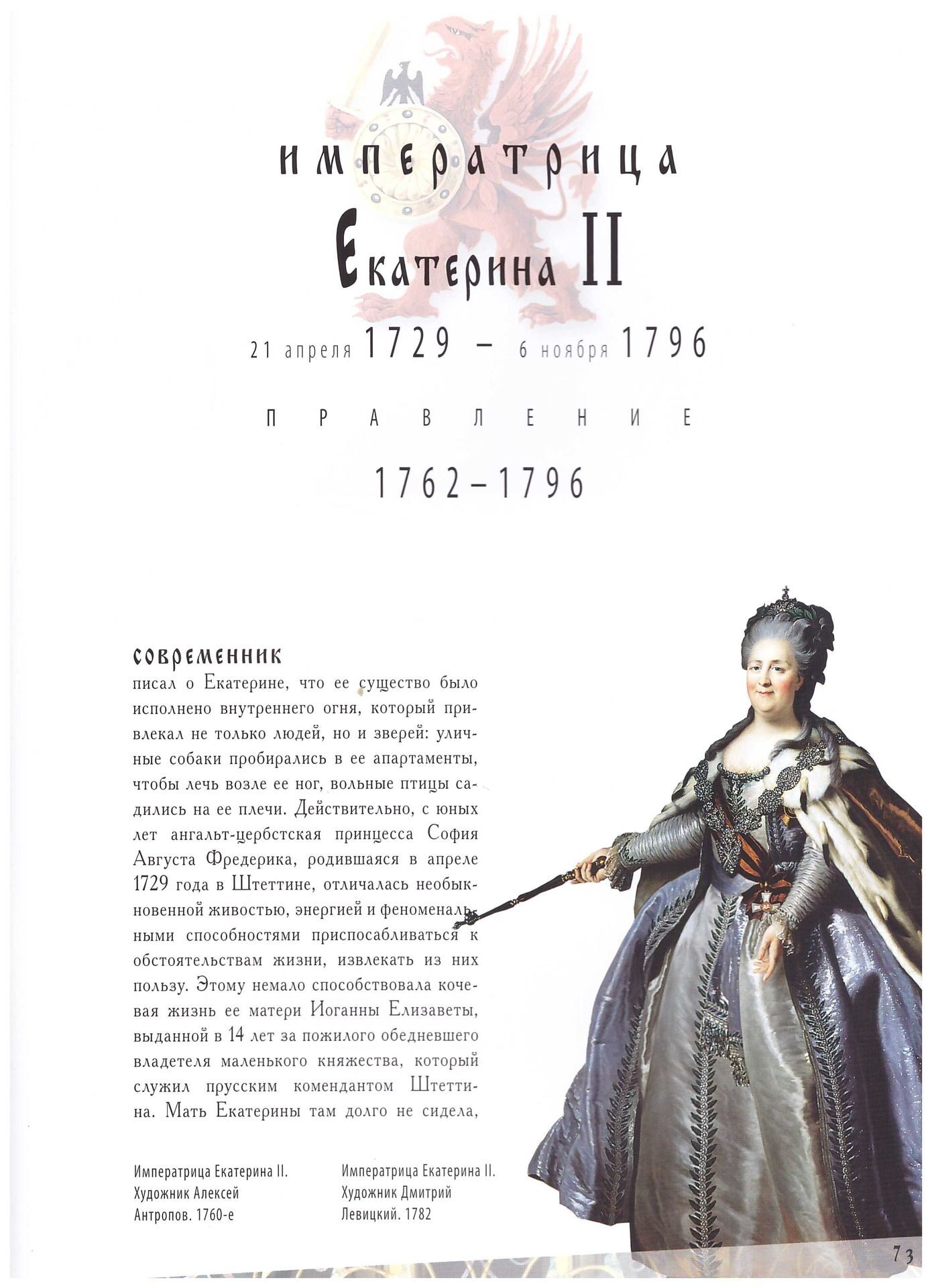 Дом Романовых. 400 лет Альбом. Санкт-Петербург, пригороды и Ленинградская  область. История и культура. Магазин bookstoys.ru г. Санкт-Петербург